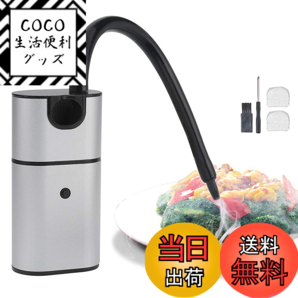 【送料無料】Excras 燻製器 簡単 スモーク風味 冷燻 薫製 縦型 コンパクト スモーカー 燻製機 燻製機 スモークマシン フードスモーカー 薫製 簡易冷燻法 おつまみ・酒の肴・キャンプ・うまみ・野菜・肉・果物・ピーナッツ対応 色：As Shown