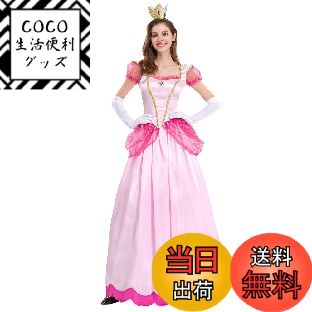 【送料無料】[SCLYX] ピンクドレス 大人 ロング 王冠カチューシャ付き 手袋付 かわいい ハロウィンコスチューム 大人コスチューム レディース 女性 イベント仮装 クリスマス仮装#21089 色：ピンク、サイズ：M