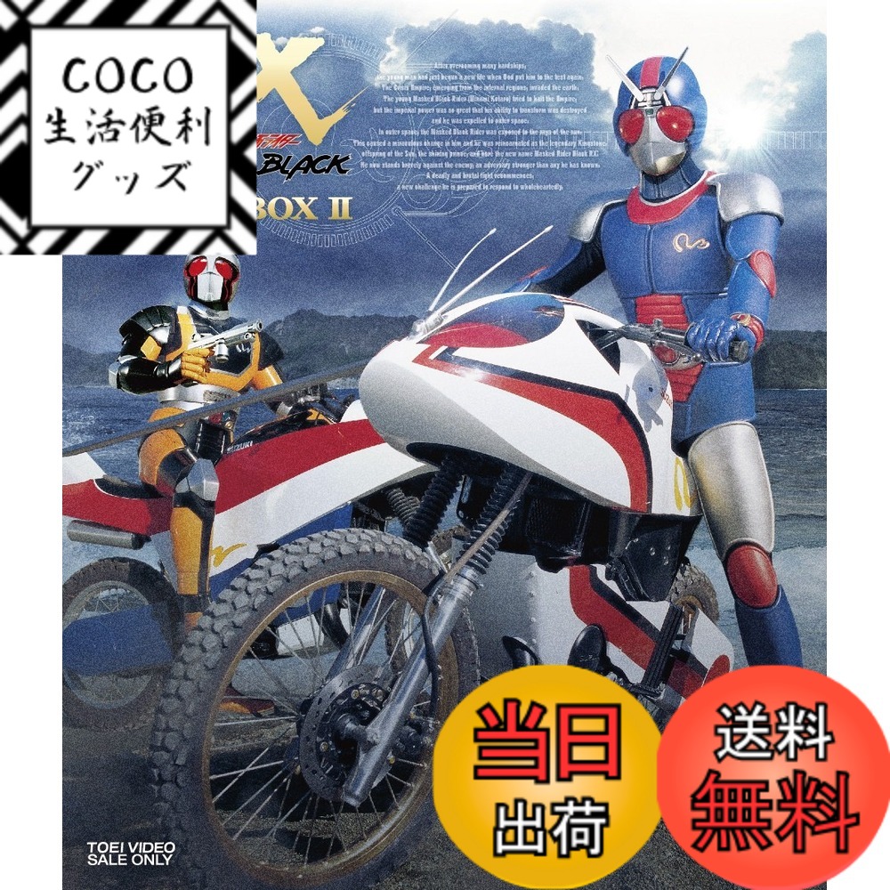 【送料無料】仮面ライダーBLACK RX Blu-ray BOX 2