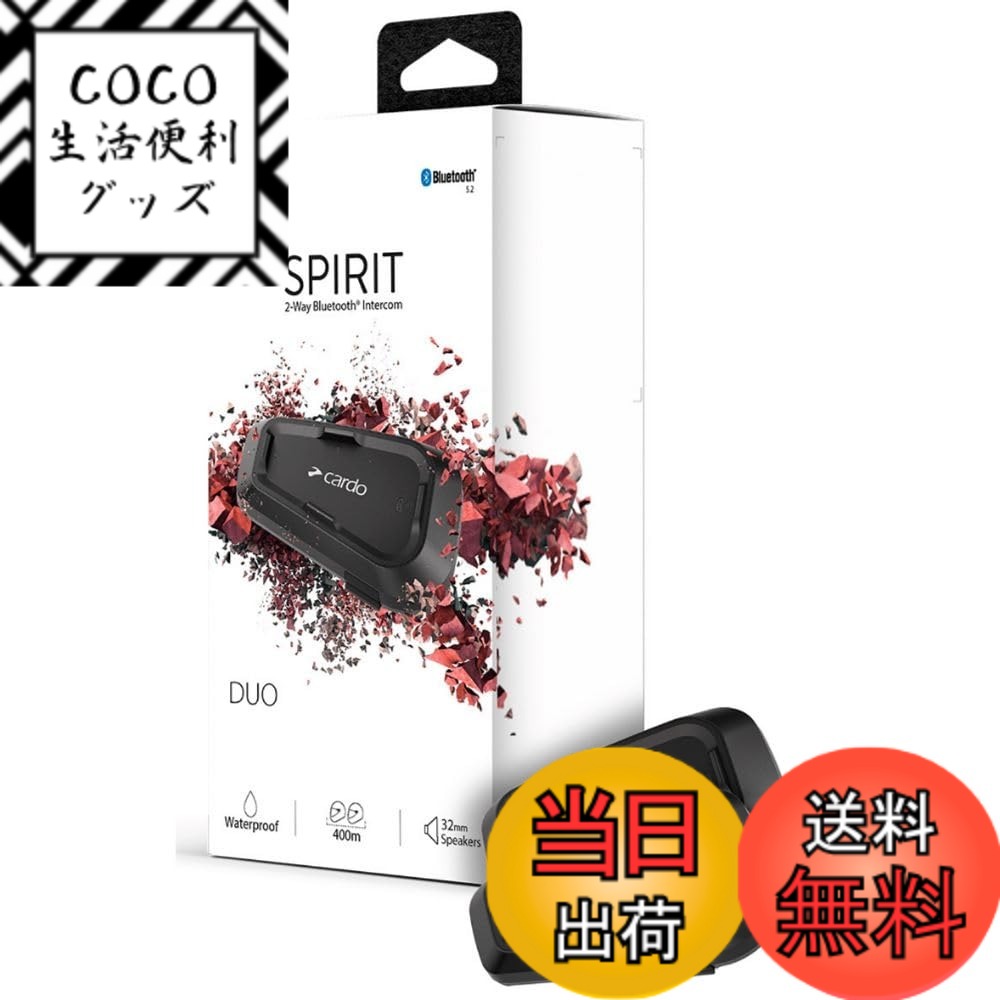 【送料無料】Cardo バイク用 インカム SPIRIT 色：ブラック、サイズ：Dual