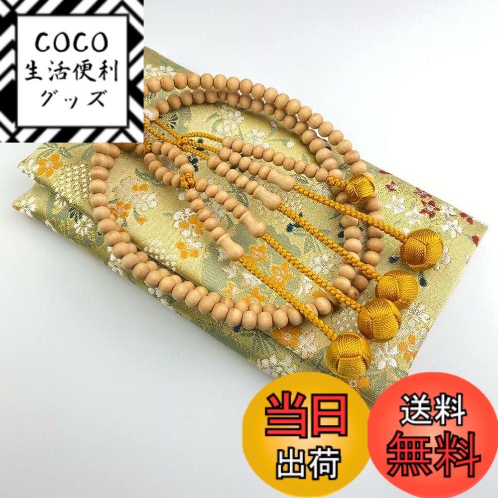 【送料無料】妙蓮花 創価学会数珠 念珠 木製念珠 香木ヤーバイ 尺 0 Mサイズ 男性女性通用 手毬房 天然木 数珠＋数珠袋セット 本式数珠 108玉 SGI数珠 色：金茶手毬房