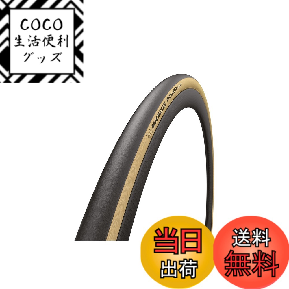 【送料無料】ミシュラン(Michelin) POWER CUP CLASSIC 700X25C 色：ブラック、サイズ：小