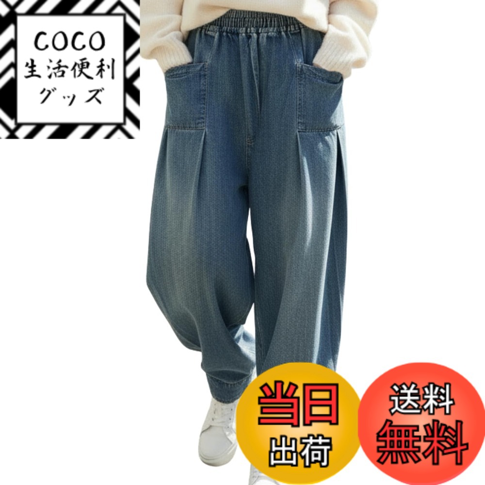 【送料無料】[グリーンティー] ワイドデニムパンツ サルエル ジーンズ 大きいサイズ レディース M - XXL 色：ネイビー、サイズ：L