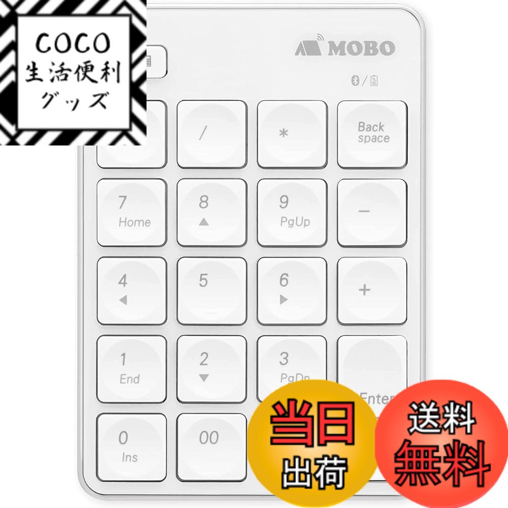 【送料無料】MOBO TenkeyPad モボテンキーパッド 20キー パンタグラフ キーピッチ 19mm 色：ホワイト/シルバー