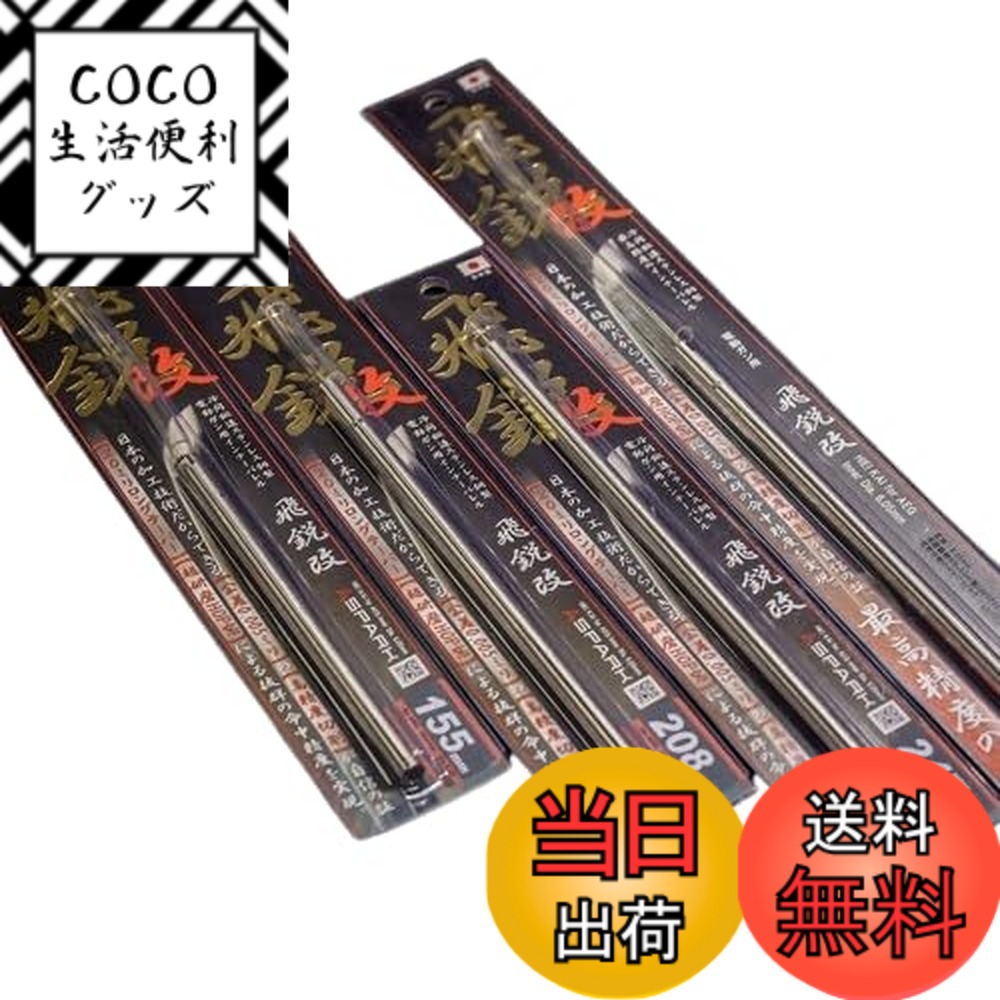 【送料無料】SPARK 高精度 日本製 インナーバレル 飛鋭改 内径6.05mm 電動ガン用 サイズ:247 mm