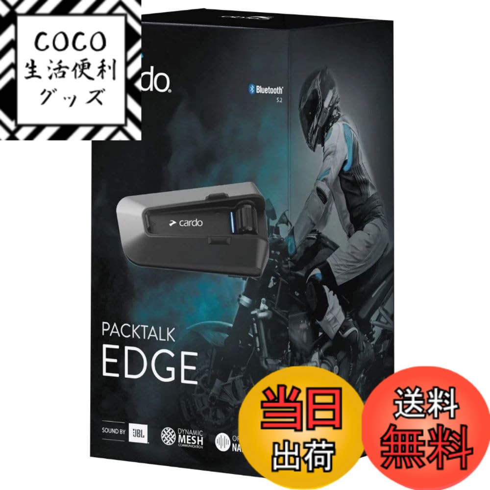 【送料無料】Cardo PACKTALK EDGE 色：ブラック