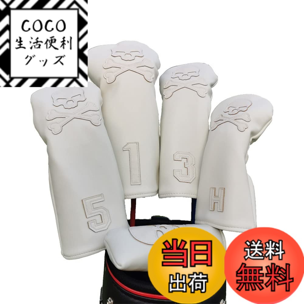 【送料無料】Scott Edward 合成皮革製・防水耐磨耗仕様5 点セット（レッド/スカルパターン）#1・#3・#5・H 用 色：白い 1・3・5・H＋パター用セットカバー