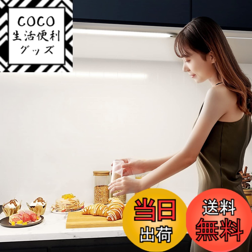 【送料無料】LED バーライト 34cm 60cm キッチンライト0.7cm超薄型 無段調光 タッチレス 手元灯 流し元灯 センサーライト 非接触 ACアダプター付き 台所 棚下 間接照明 工事不要 色：昼白色-タッチレス式、サイズ：83cm