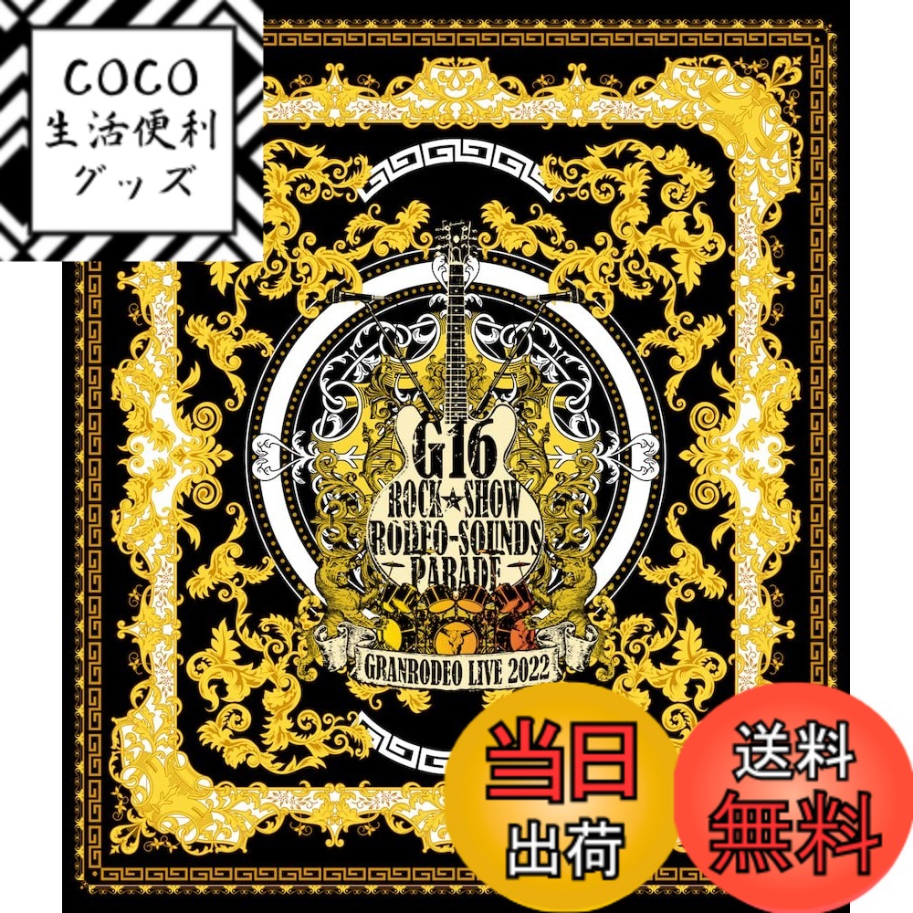 【送料無料】GRANRODEO LIVE 2022 G16 ROCK☆SHOW \