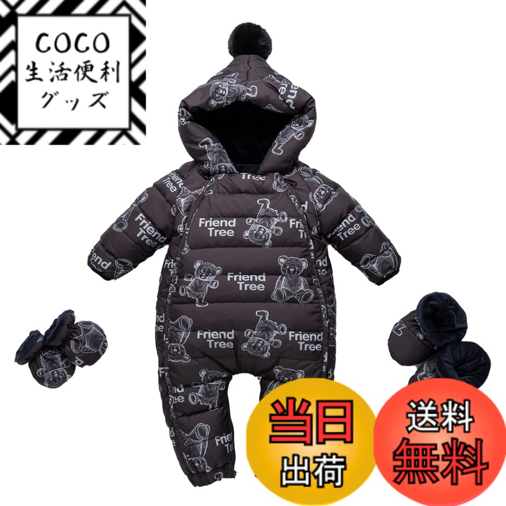 【送料無料】[Reegoo Peter] ベビー服 ジャンプスーツ カバーオール 長袖ロンパース ダウンコート フード付き 防寒 秋冬用 男の子 66 73 80 90 100 色：ブラック、サイズ：80cm (9-12ヶ月)