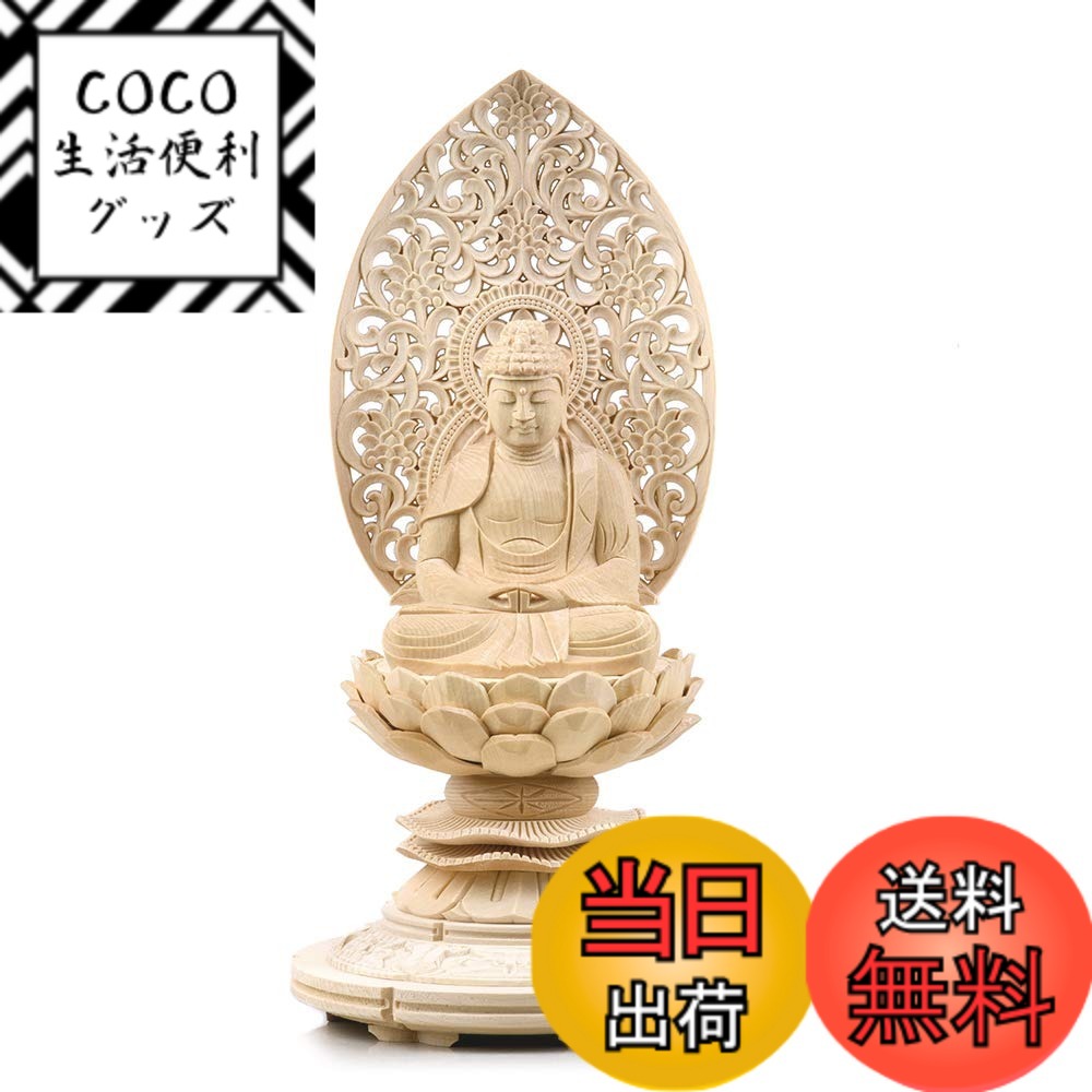 【送料無料】繁樓藝雕 仏像 阿弥陀如来 天台宗 2.5寸 桧木製 木彫り 丸台座 唐草光背 戌亥年生まれ 厄除け 十二支守り本尊 天台宗のご本尊（高さ25cmx巾12.5cmx奥行11.5cm） 色：原木