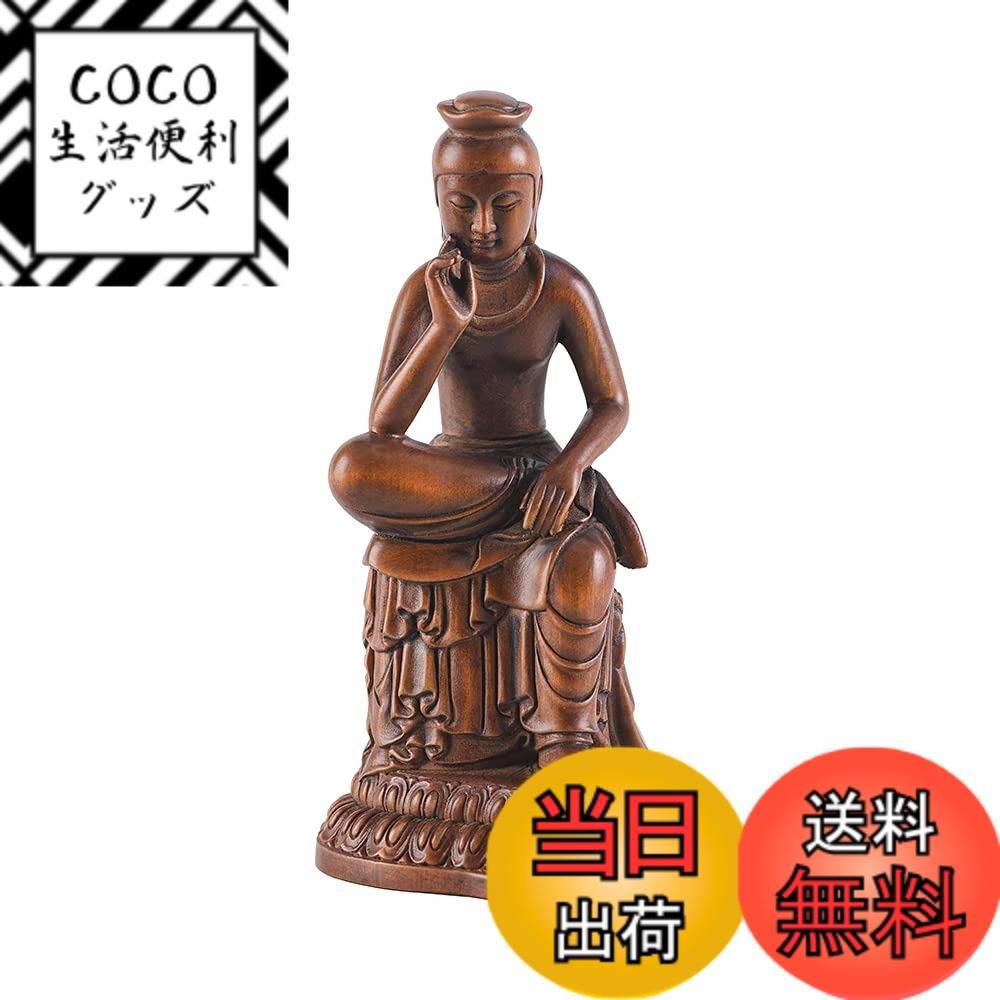 【送料無料】繁樓藝雕 仏像 弥勒菩薩 半跏思惟像 木彫り 仏壇仏像 置物 桧木製 古美色（高さ12cmx巾5.5cmx奥行7cm） 色：古美色