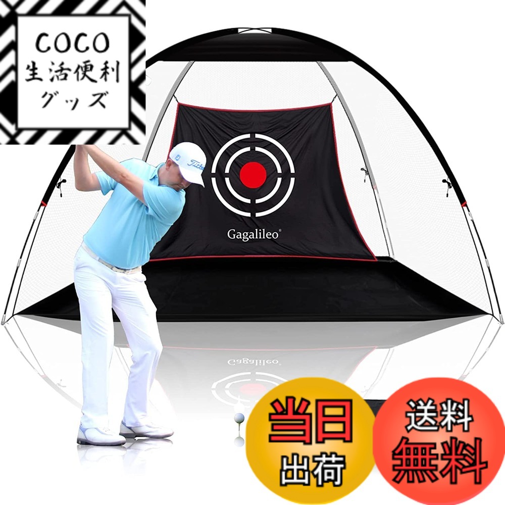 【送料無料】ゴルフネット 練習用ゴルフトレーニングネット ヒッチングネット 折りたたみ式 収納バッグ付き 室内室外 設置簡単 3.6mx2.1mx2m 色：ホワイトゴルフネット