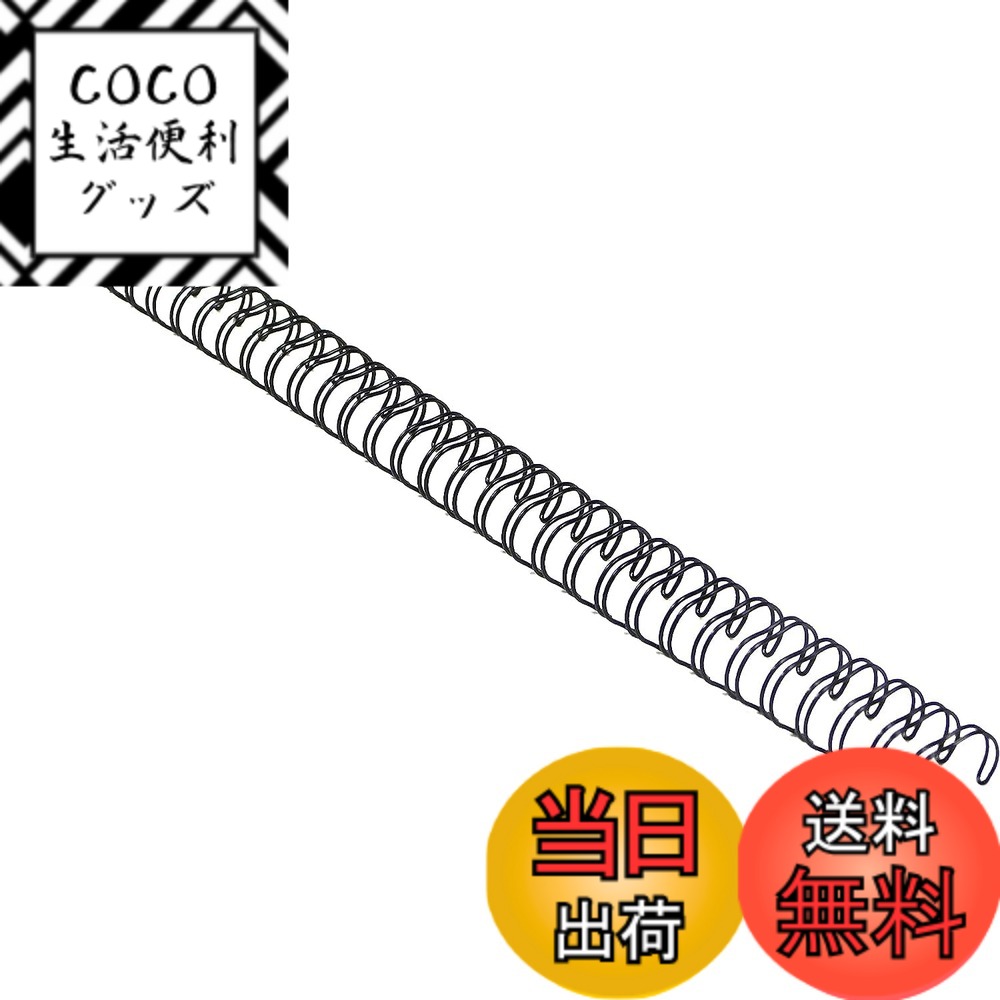 【送料無料】RAYSOONER 製本リング 穴径:8mm、10mm、12mm A4サイズ 100本入 21穴 色：ブラック、サイズ：12.7mm