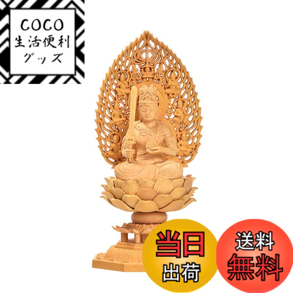 【送料無料】繁樓藝雕 仏像 虚空蔵菩薩 仏壇仏像 置物 柘植の木 木彫り 飛天光背 蓮華台座 丑年・寅年 開運十二干支お守り本尊 祈る 厄除け（高さ17cmx巾8.5cmx奥行8.5cm） 色：原木
