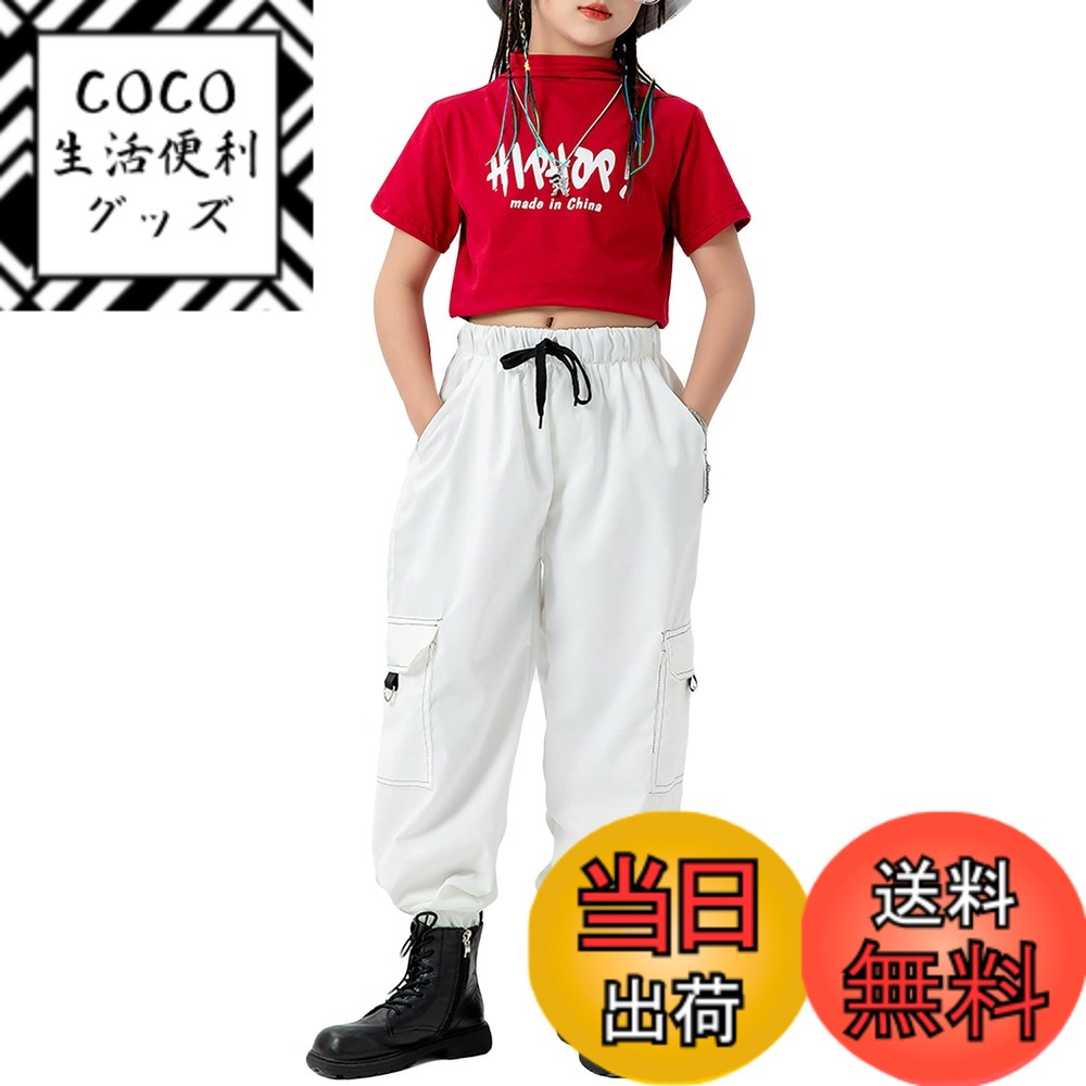 【送料無料】[Panegy] 子供 スウェット ロングパンツ 上下セット ジュニア ダンスウェア キッズ 練習着 ガールズ 子供服 女の子 ジャズ ダンス衣装 ヒップホップ ストリート ダンス 色：#セットB、サイズ：130