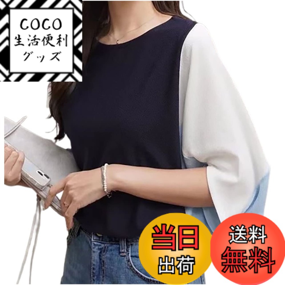 【送料無料】[エムエルーセ] バイカラー カットソー ボートネック 7分袖 無地 トップス ドルマンスリーブ 春 夏 秋 レディース 色：ブルー、サイズ：L