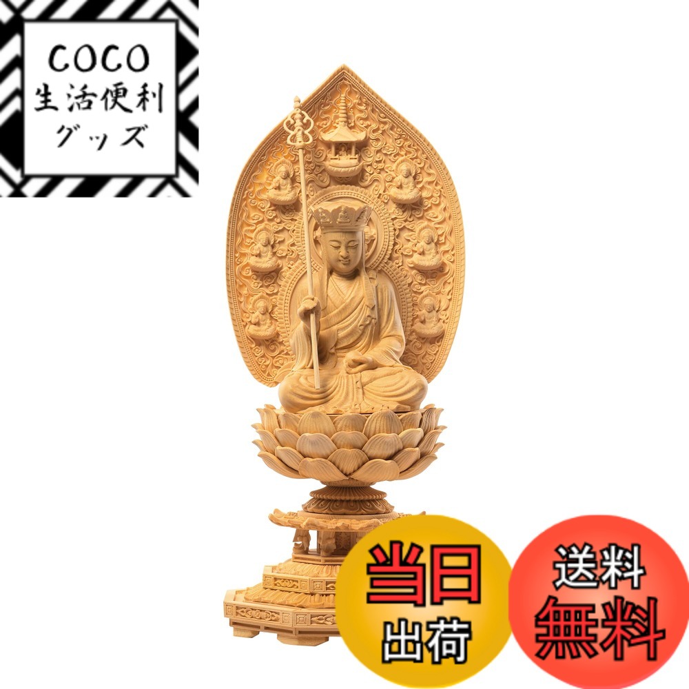 【送料無料】繁樓藝雕 地蔵菩薩 仏像 木彫り 仏壇仏像 柘植の木 子育て 水子供養（高さ30.5cmx巾12.5cmx奥行12.5cm） 色：原木色 15,677円
