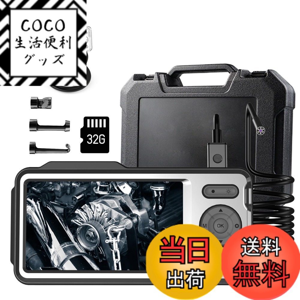【送料無料】AMTORIN ファイバースコープ 5インチIPSディスプレイ 直径5mm長5m デュアルファイバースコープ 32Gメモリカードと専用の工具箱が付属しています 正面と側面にカメラが搭載された内視鏡 画像拡大機能 機械部品 家庭エ 色：ブラック、サイズ：5mm-5m２つカメラ
