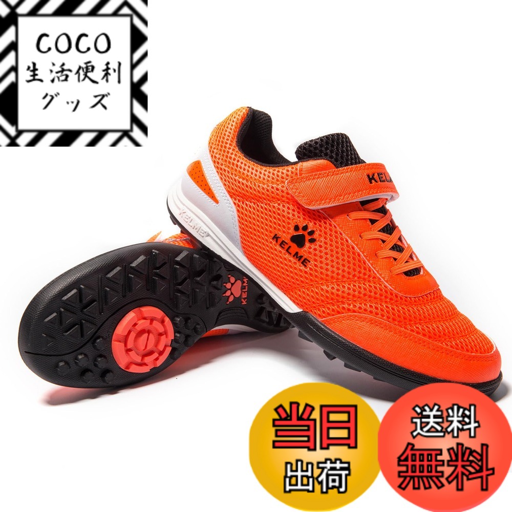 【送料無料】[ケルメ] キッズ サッカーシューズ サッカー フットサルシューズ TF ベルクロ トレーニングシューズ マルチカラー 19.0cm-24.5cm 色：オレンジ、サイズ：23.5 cm
