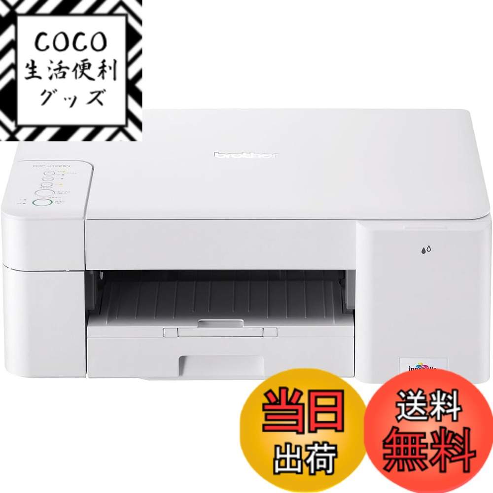 【送料無料】ブラザー プリンター 大容量ファーストタンク 色：ホワイト、サイズ：通常