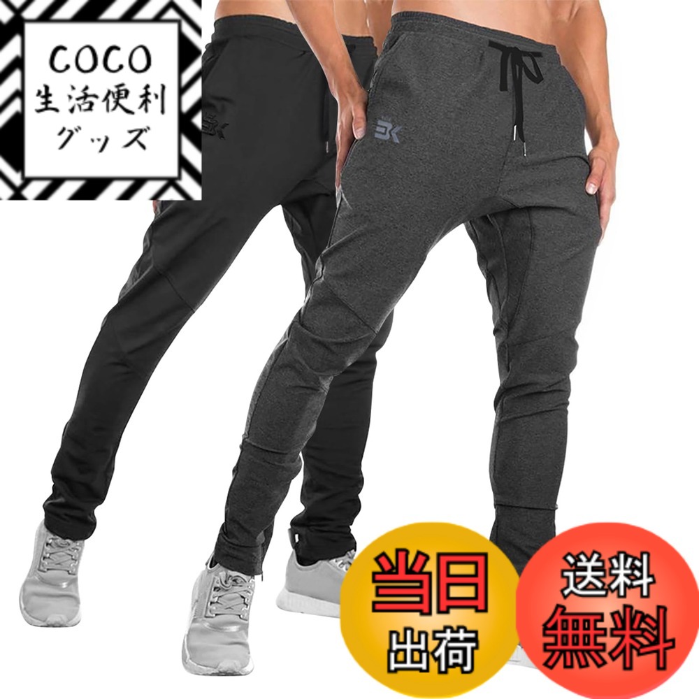 【送料無料】[BROKIG] ジップジョガーパンツ メンズ トレーニングウェア ダブルポケット付き 筋トレ パンツ ジムウェア スリム 通気性 ストレッチ 色：ブラック/グレー、サイズ：M