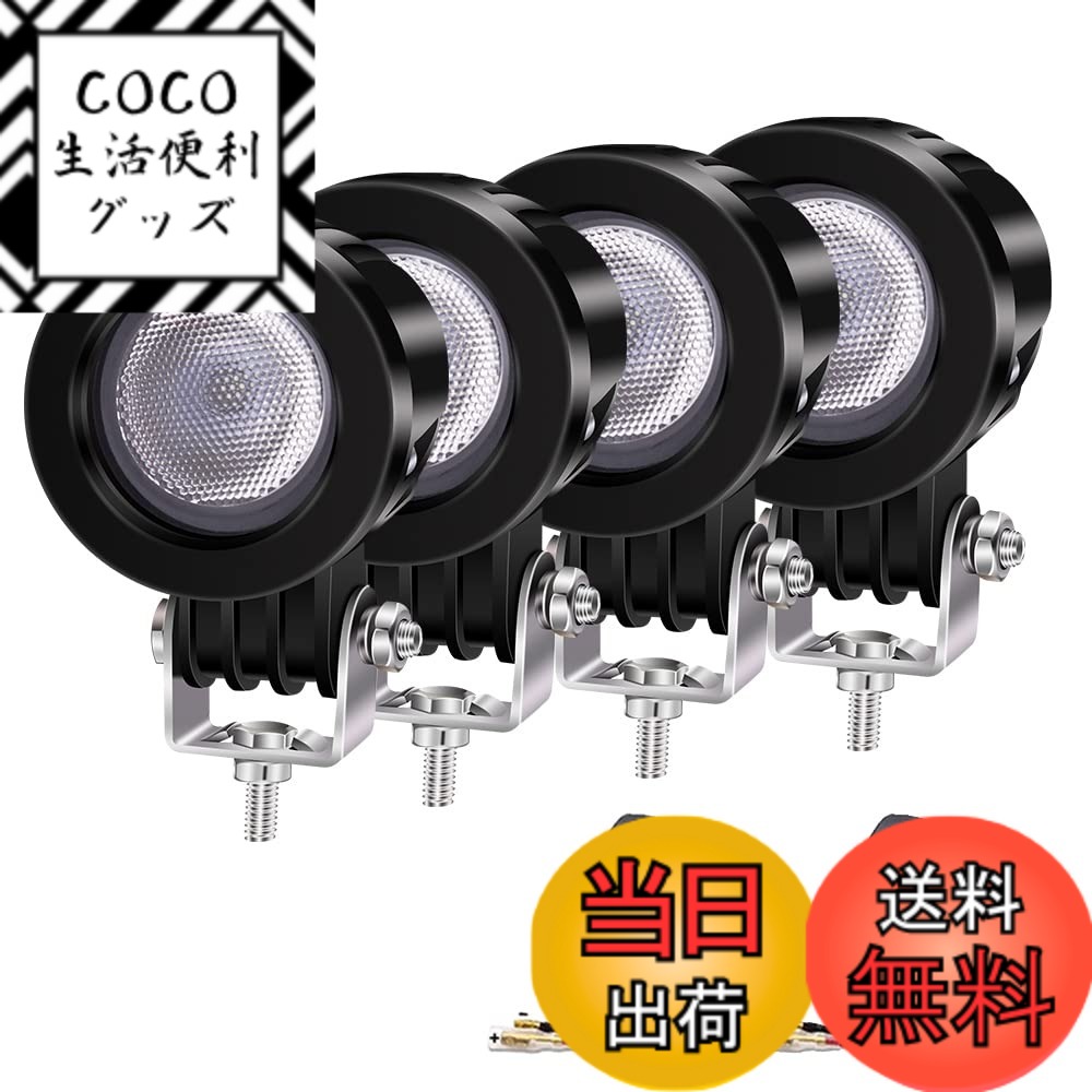 【送料無料】X-STYLE 10W バイクフォグランプ 狭角 ヘッドライト 補助灯 12V 24V 高輝度 防水 長寿命 耐衝撃 汎用 車外灯 丸型 x4 色：白広角