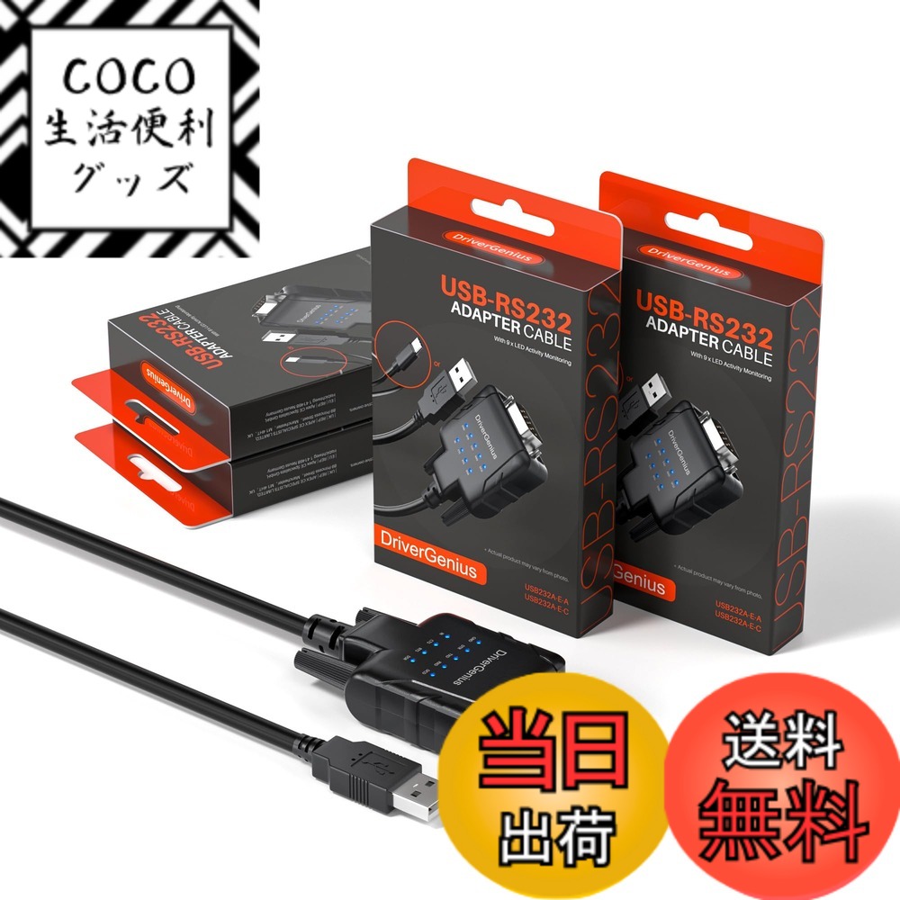 【送料無料】DriverGenius USB232A-B-E Group 色：ブラック、サイズ：4個/パッケージ (9xLED, A)