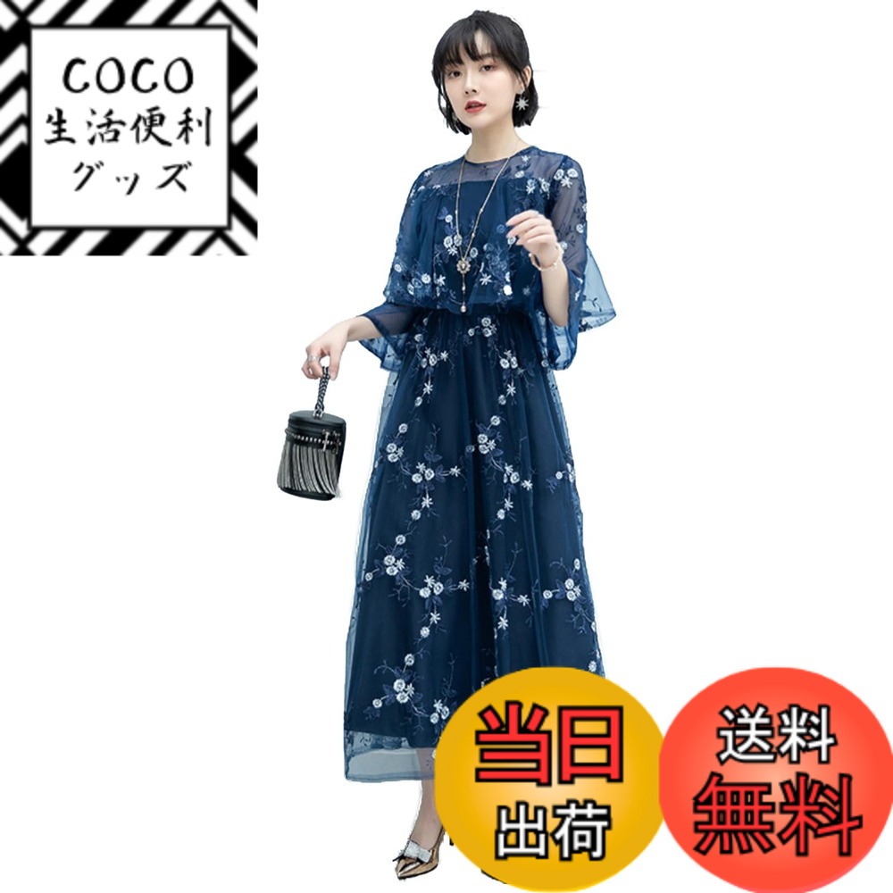 【送料無料】[DEEPEYES] 結婚式 ドレス ロング 個性的 Aライン レース 刺繍 ワンピース 20代 30代 40代 色：ネイビー、サイズ：M