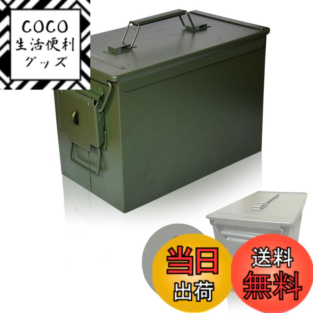 【送料無料】WinJapan 弾薬箱 アンモボックス 工具箱 バッテリー保管箱 アンモ缶 ミリタリー アメリカ 色：グリーン、サイズ：L （大型錠前モデル）