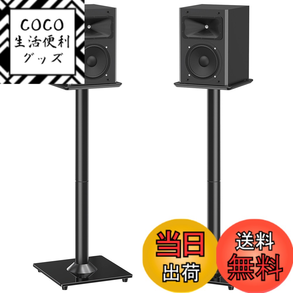 【送料無料】MOUNTUP Universal Speaker Stands Pair 28.3\