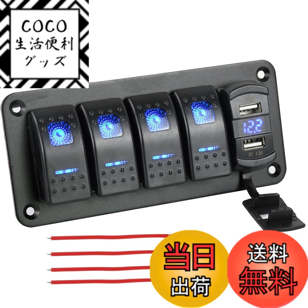 【送料無料】Chaoxinyizu スイッチパネル 防水 ボートスイッチ 車 船 LED電圧計付き スイッチパネ スイッチパネル切り替え USBソケット デュアル DC12-24V 船舶用品