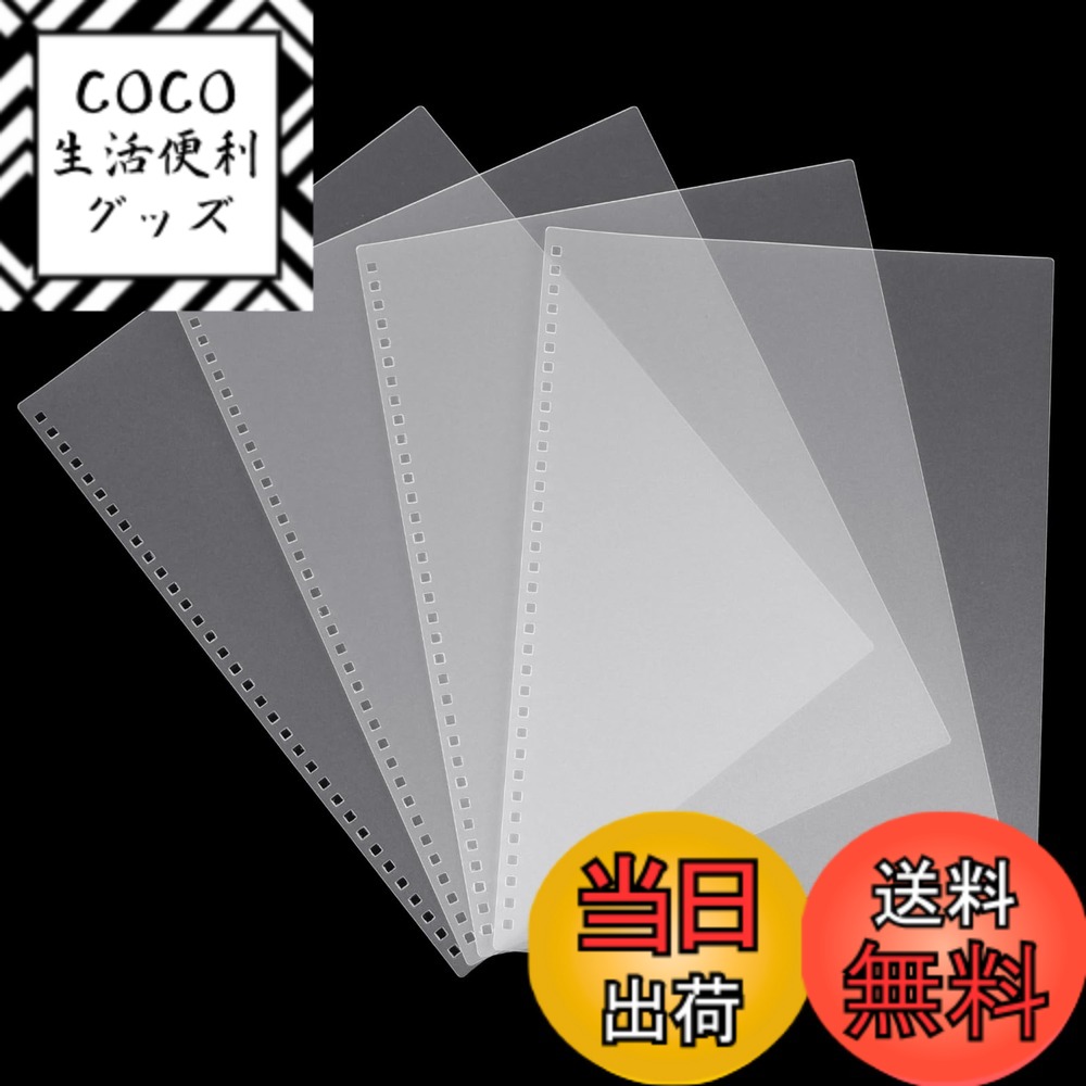 【送料無料】RAYSOONER A4PP-34WS 製本カバー 製本表紙 マットカバー 34穴 角穴 A4サイズ ノート、レポート、書類、学校、オフィス、ビジネス用 50枚 色：半透明マット