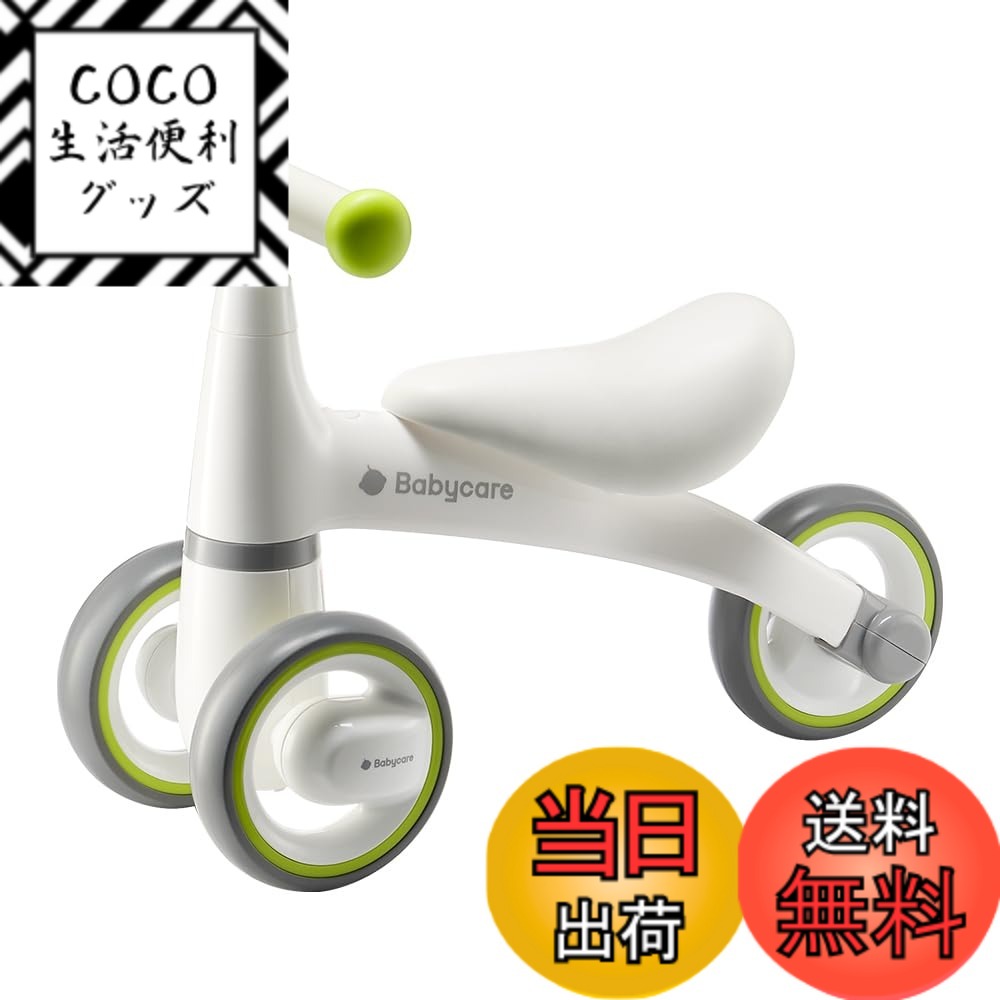 【送料無料】【bc Babycare】キッズバイク 三輪車 子供用 組み立て不要 ペダルなし コンパクトサイズ 軽量 足蹴りバイク ランバイク 乗り物 おもちゃ プレゼント 10ケ月から3歳 色：ホワイトxグリーン