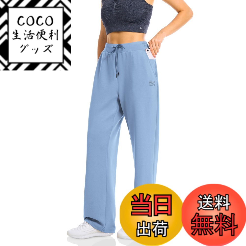 【送料無料】[BROKIG] 神グッズ ワイドパンツ レディース ストレッチ 超滑らか ズボン パンツ 美脚効果 ファスナーポケット スラックス スウェット カジュアル ウエストゴム ストレート ロングパンツ 無地 イージーパンツ ボトムス 色：カシミアブルー、サイズ：XL