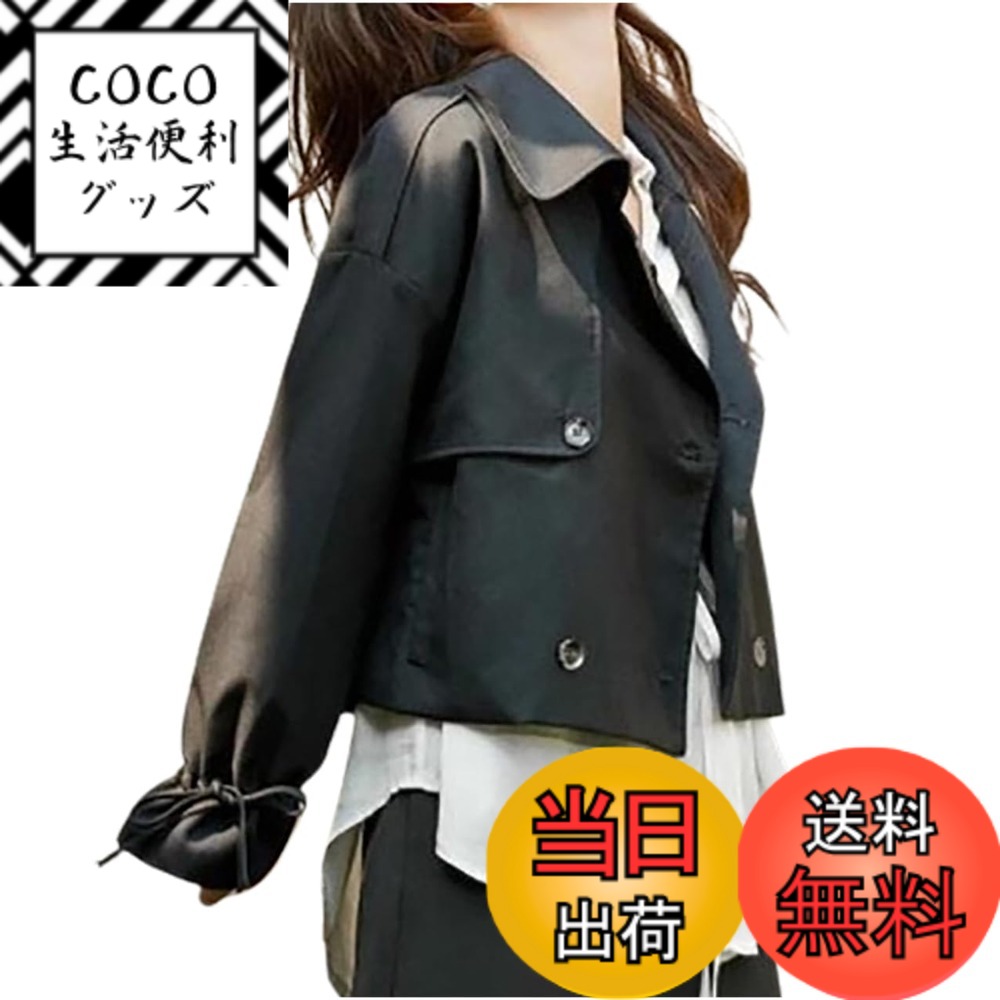 【送料無料】[エムエルーセ] トレンチコート ショート丈 ジャケット 長袖 ダブルボタン 薄手 ゆったり 体型カバー 春 秋 レディース 色：ブラック、サイズ：S