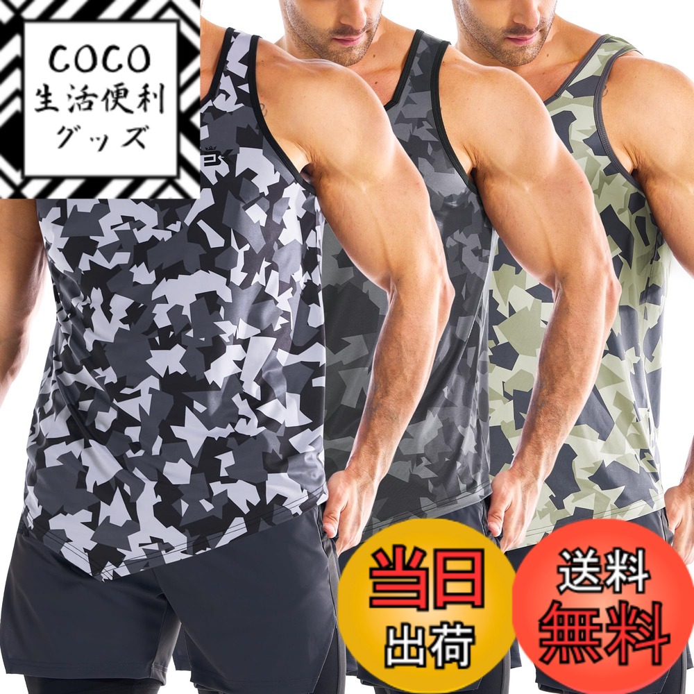 【送料無料】[BROKIG] 無拘 3枚組 迷彩タンクトップ メンズ トレーニング 超弾性 吸汗速乾 フィットネス 筋トレ スポーツウェア ボディビル ジム 軽量 通気性 トレーニングウェア タンクトップ ノースリーブ 色：迷彩黒+迷彩灰+迷彩黄、サイズ：2XL