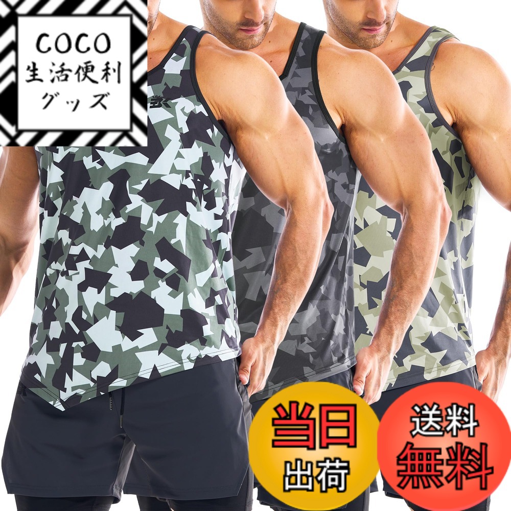 【送料無料】[BROKIG] 無拘 3枚組 迷彩タンクトップ メンズ トレーニング 超弾性 吸汗速乾 フィットネス 筋トレ スポーツウェア ボディビル ジム 軽量 通気性 トレーニングウェア タンクトップ ノースリーブ 色：迷彩黒+迷彩緑+迷彩黄、サイズ：XL