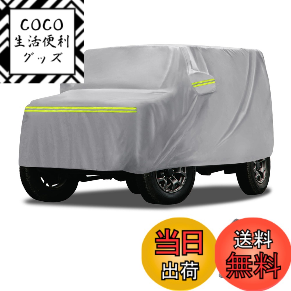 【送料無料】X AUTOHAUX 【トヨタ ランドクルーザーLANDCRUISER 用】車ボディカバー 自動車カバー 新型100%防水生地&5層構造 軽量・女性でも楽々 裏起毛 塗装面保護 運転席ジッパー付き/ドア開閉可能/忘れ物をしても安心 耐強風 防風ロープ/収納袋付き 日焼け/梅雨対策