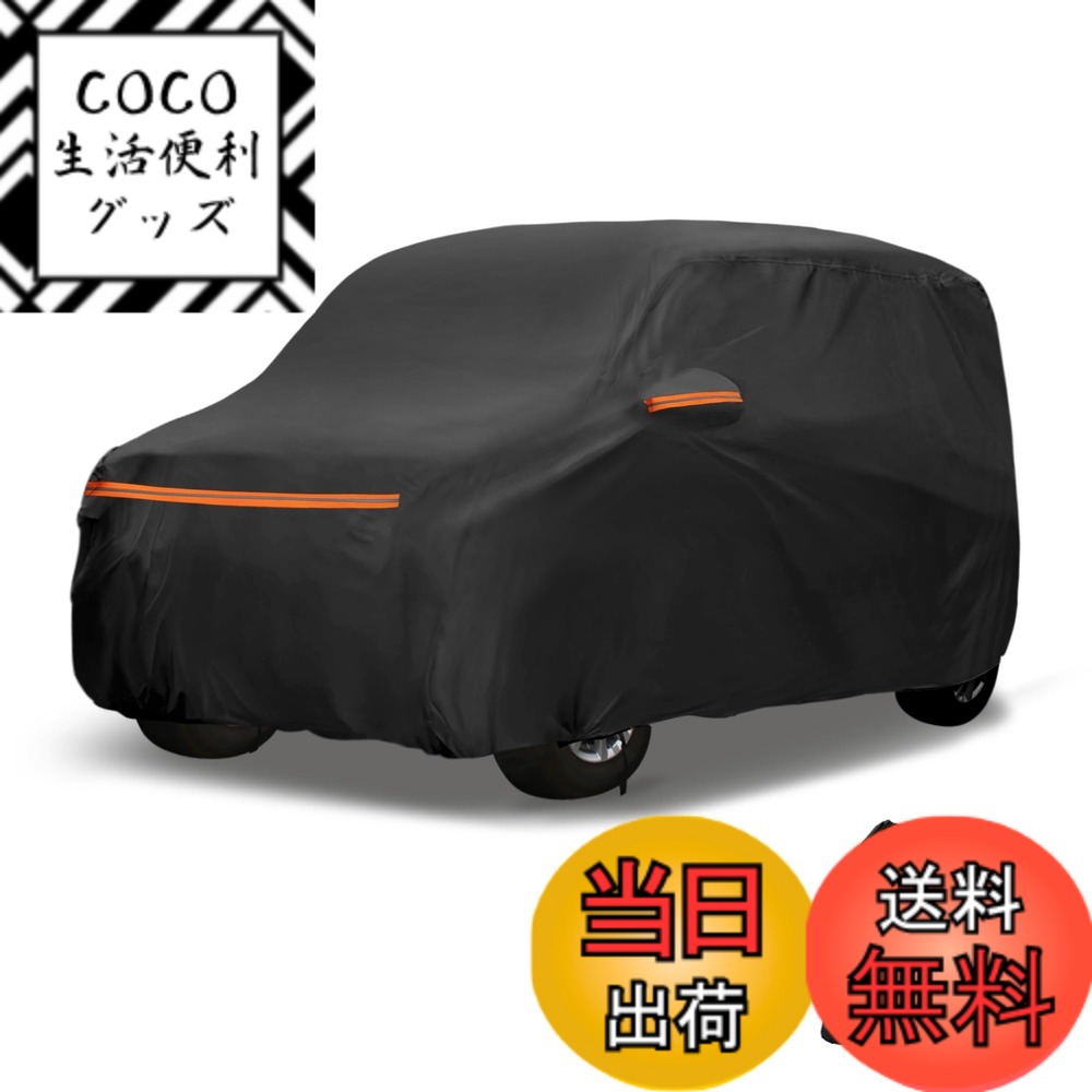 【送料無料】X AUTOHAUX スズキ エブリイワゴン用 アルミフィルム カーカバー アウトドア フルカーカバー 全天候型 防水 防風 日焼け防止 ジッパー付き 色：ブラック