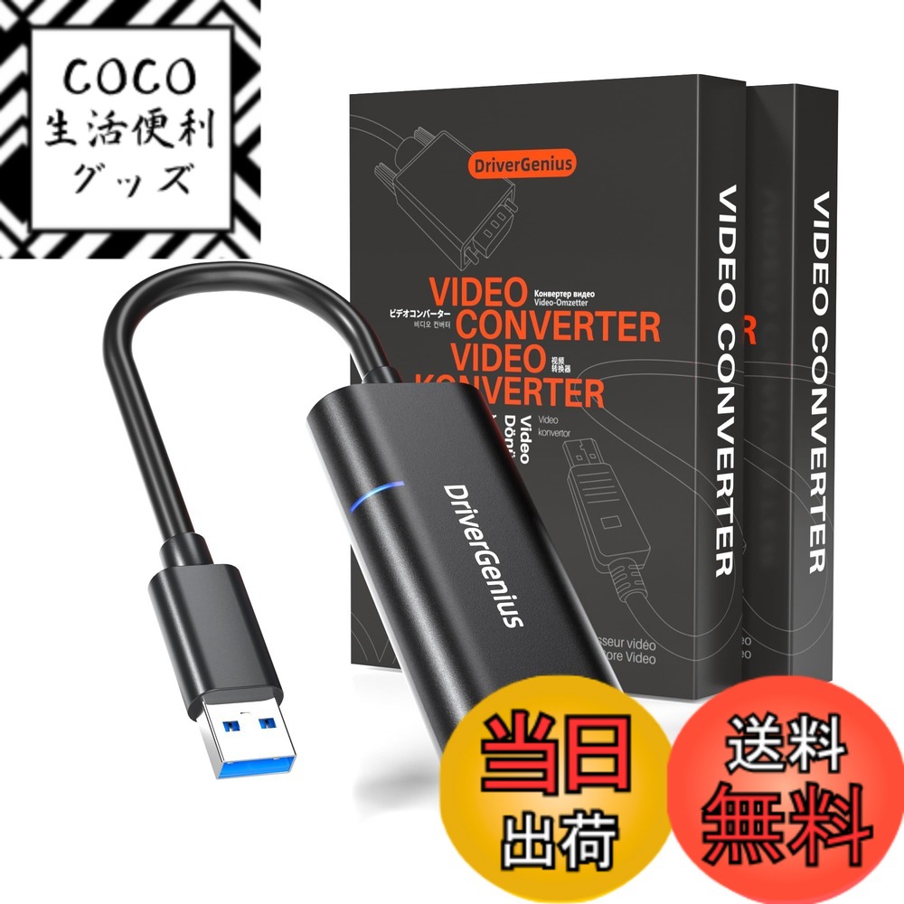 【送料無料】DriverGenius USB 2.0/3.0 - HDMI Video Variant 色：ブラック、サイズ：2個/セット, ViewX Uni