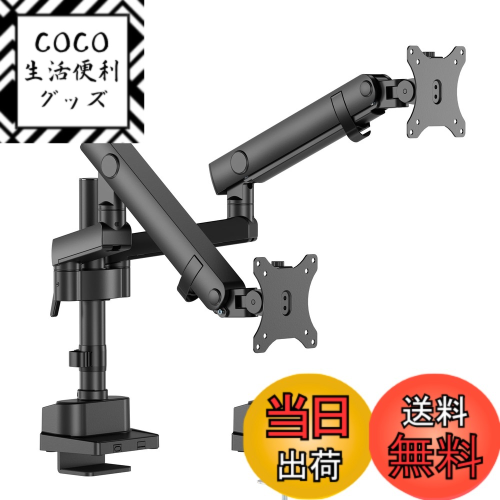 【送料無料】アーキス(Archiss) モニターアーム 2画面 デュアル 34インチまで(1つのアームに対し2~12kgまで対応) 高さ調節可能 デスク設置用 ブラック AS-MABM03D 色：ブラック