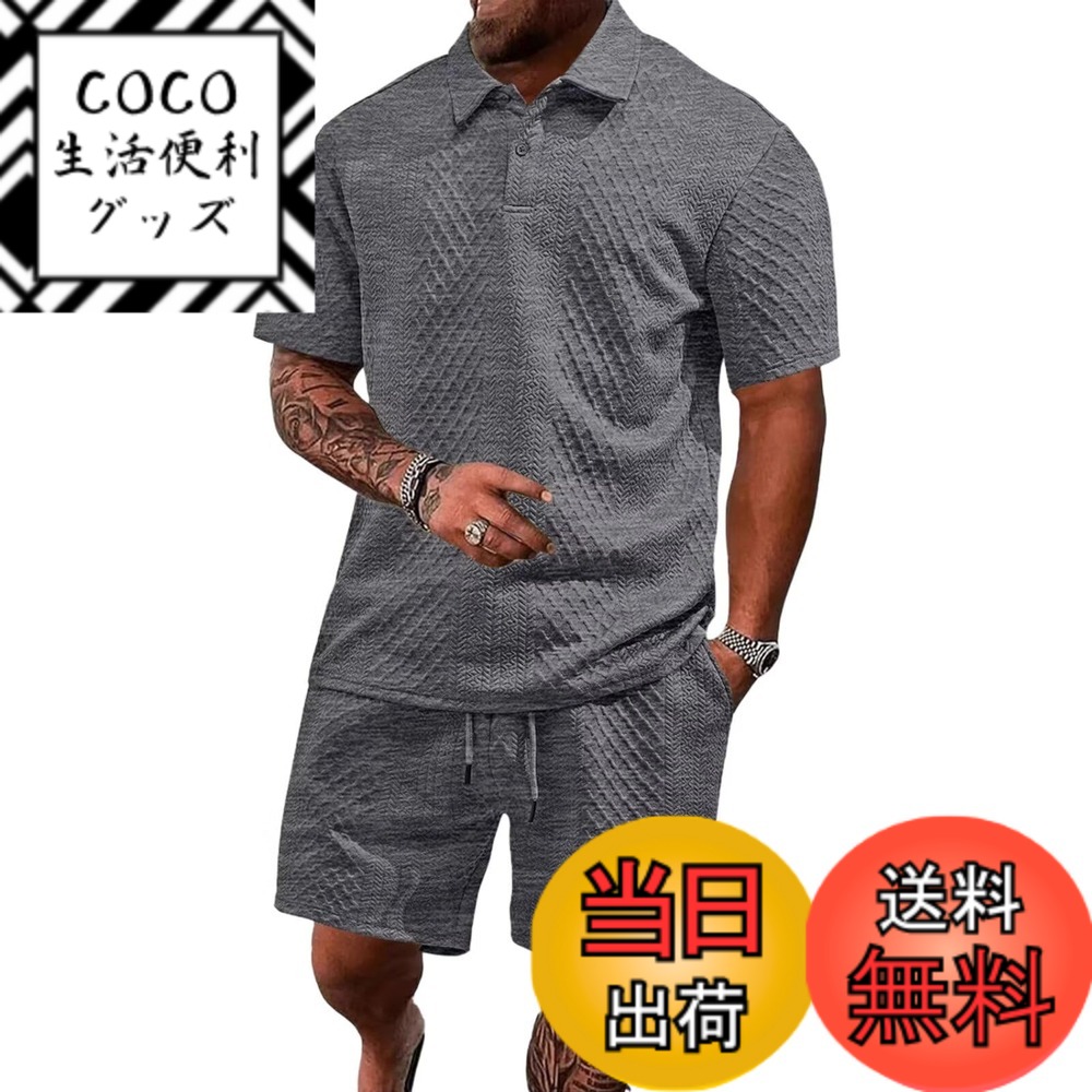 【送料無料】[Anmurye] メンズ セットアップ 夏服 ポロシャツ＋ショートパンツ 半袖 上下セット 欧米サイズ 大きいサイズ ゆったり 無地 ある立体生地 通気 吸汗速乾 カジュアル ゴルフウェア 部屋着 色：ダークグレー、サイズ：L