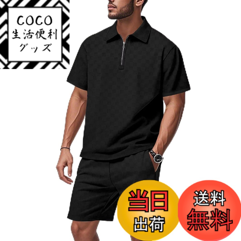 【送料無料】[KULIXI] セットアップ メンズ ハーフファスナー 半袖 通勤 夏服 ジャージ ハーフパンツ 無地 カジュアル 襟付きシャツ 短パンツ Vネック シャツ スウェット フィットネス スポーツウェア アウトドア 上下2点セットTZ13 色：5209-ブラック、サイズ：3XL