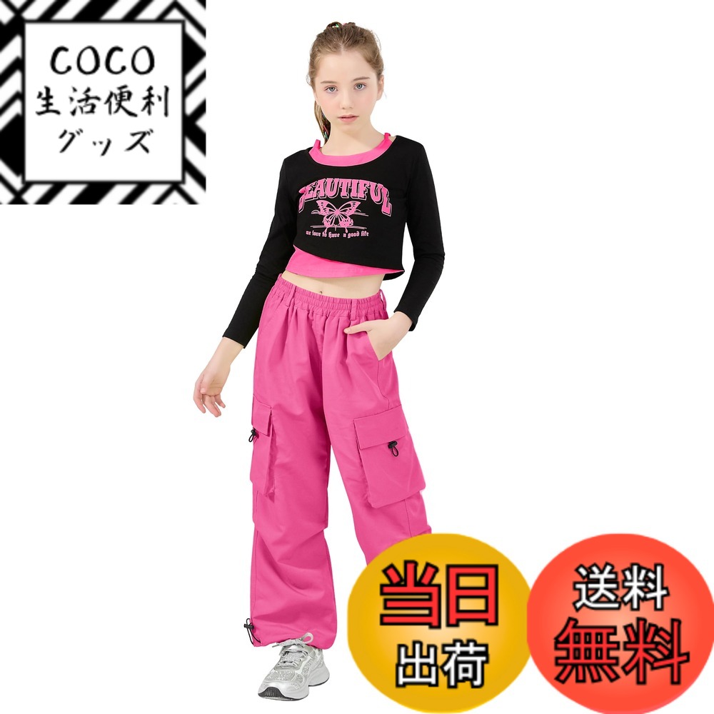 【送料無料】[LOLANTA] ジャージ 女の子 セットアップ ヒップホップダンス 服 子供 ダンス衣装 キッズ 上下セット へそ出レトップス カ-ゴパンツ Y2K 発表会 普段着 スポ-ツ 130-170 色：ローズピンク、サイズ：160