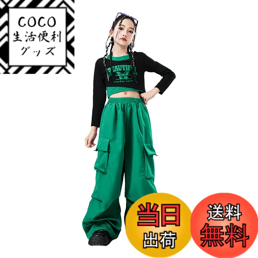 【送料無料】[LOLANTA] ジャージ 女の子 セットアップ ヒップホップダンス 服 子供 ダンス衣装 キッズ 上下セット へそ出レトップス カ-ゴパンツ Y2K 発表会 普段着 スポ-ツ 130-170 色：グリーン、サイズ：170