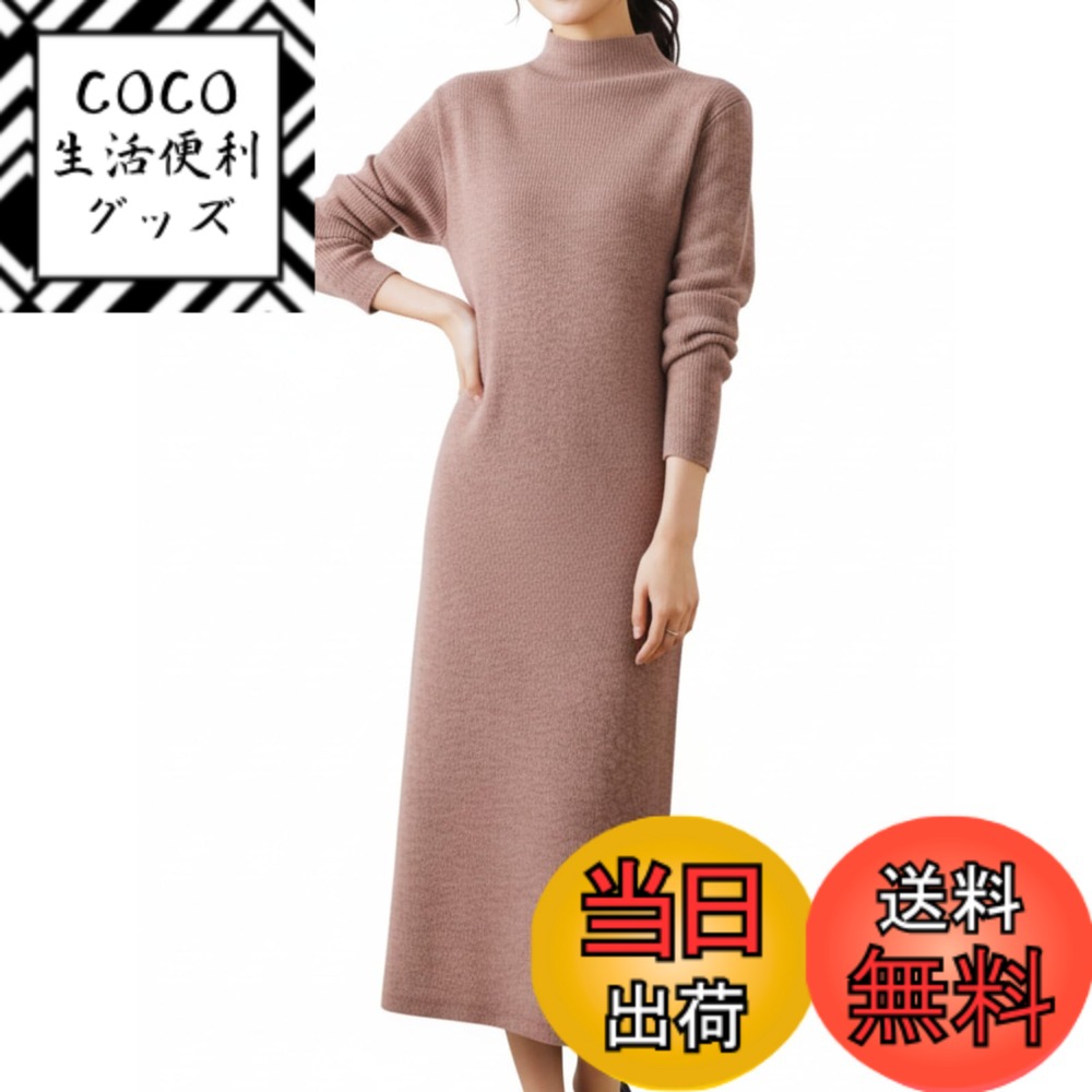 【送料無料】[ワン アンブ] ニットワンピース ロング 長袖 ハイネック レディース 色：テラコッタ、サイズ：Free Size