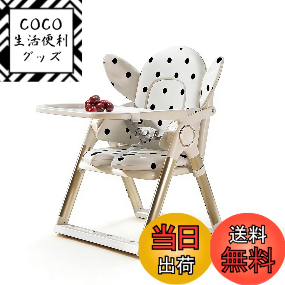 【送料無料】YANHAO ベビーチェア 折りたたみ ベビーチェアー食事用 持ち運び 赤ちゃん 椅子 ベビーちぇあー ハイチェア 取り外し可能なトレー 4段階高さ調整 多機能 ６か月~6歳 収納袋セット 子供 滑り止め 丈夫 安全ベルト 折りたたみいす 軽量 テー 色：オフホワイト