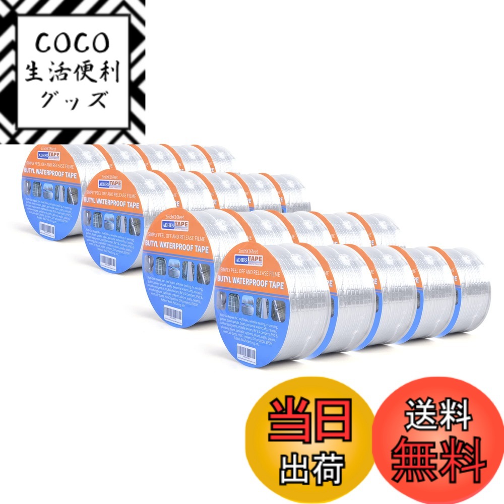 【送料無料】ADHES ブチルテープ 防水シーラントテープ 雨漏り補修テープ 防水アルミテープ 屋根補修、配管の水漏れに使え 色：50mm x 5m/20ロール、サイズ：50mm x 5m/20ロール