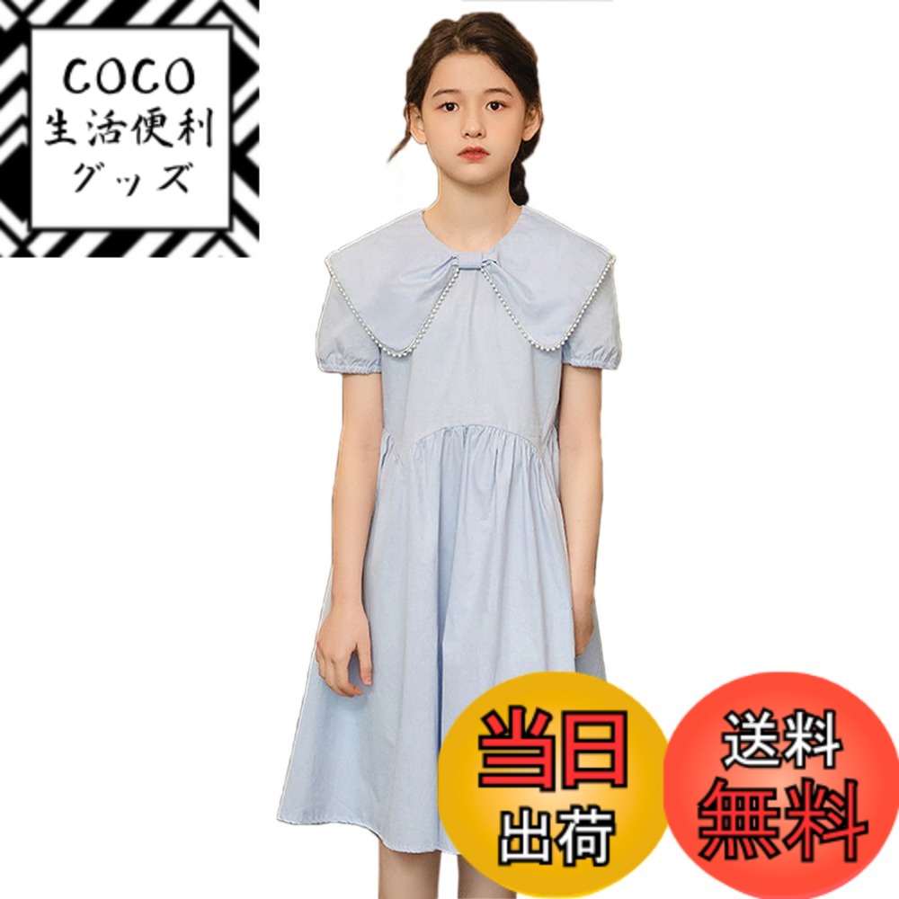 【送料無料】[ハニー ベービー] 子供ドレス 発表会 女の子 ドレス 学園風ワンピース 半袖 キッズワンピース 入学式 入園式 普通着 色：ライトブルー、サイズ：160